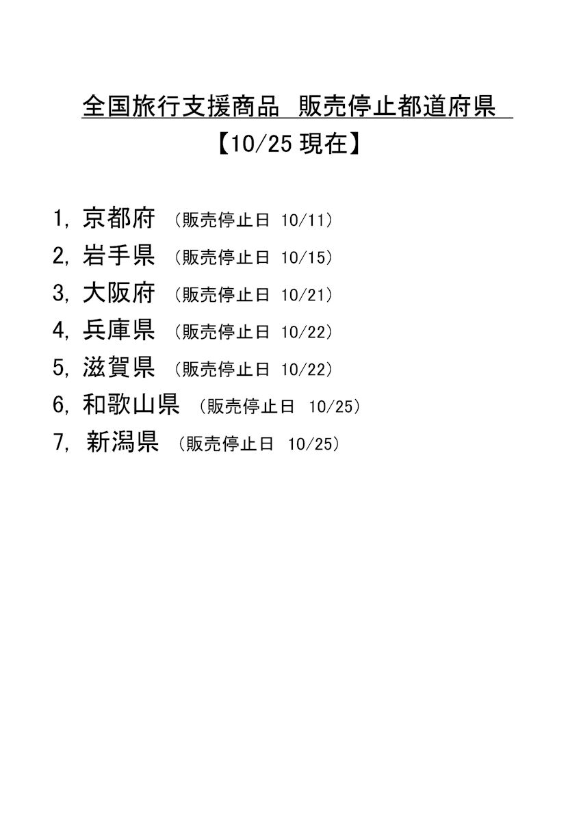 【お知らせ】販売場所移行のお知らせ 大滝乃湯 メンテナンス休館 2024年12月26日まで延長のお知らせ